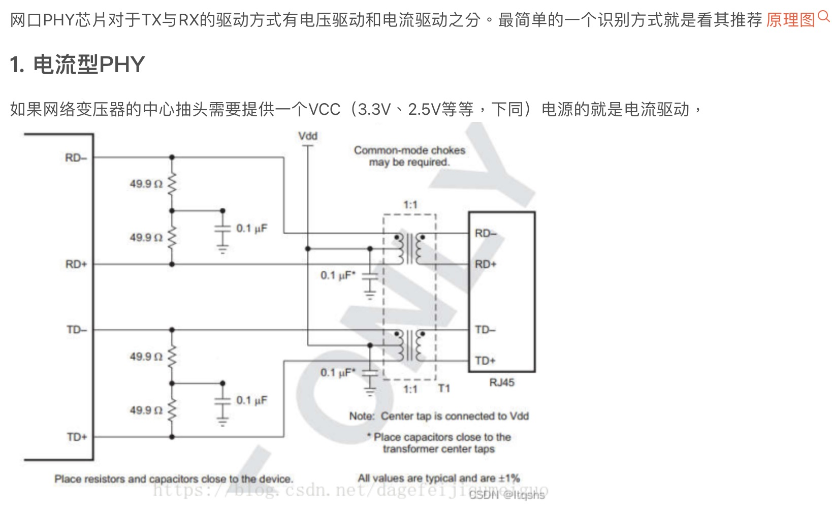 AX58100内置的PHY是电流型还是电压型？