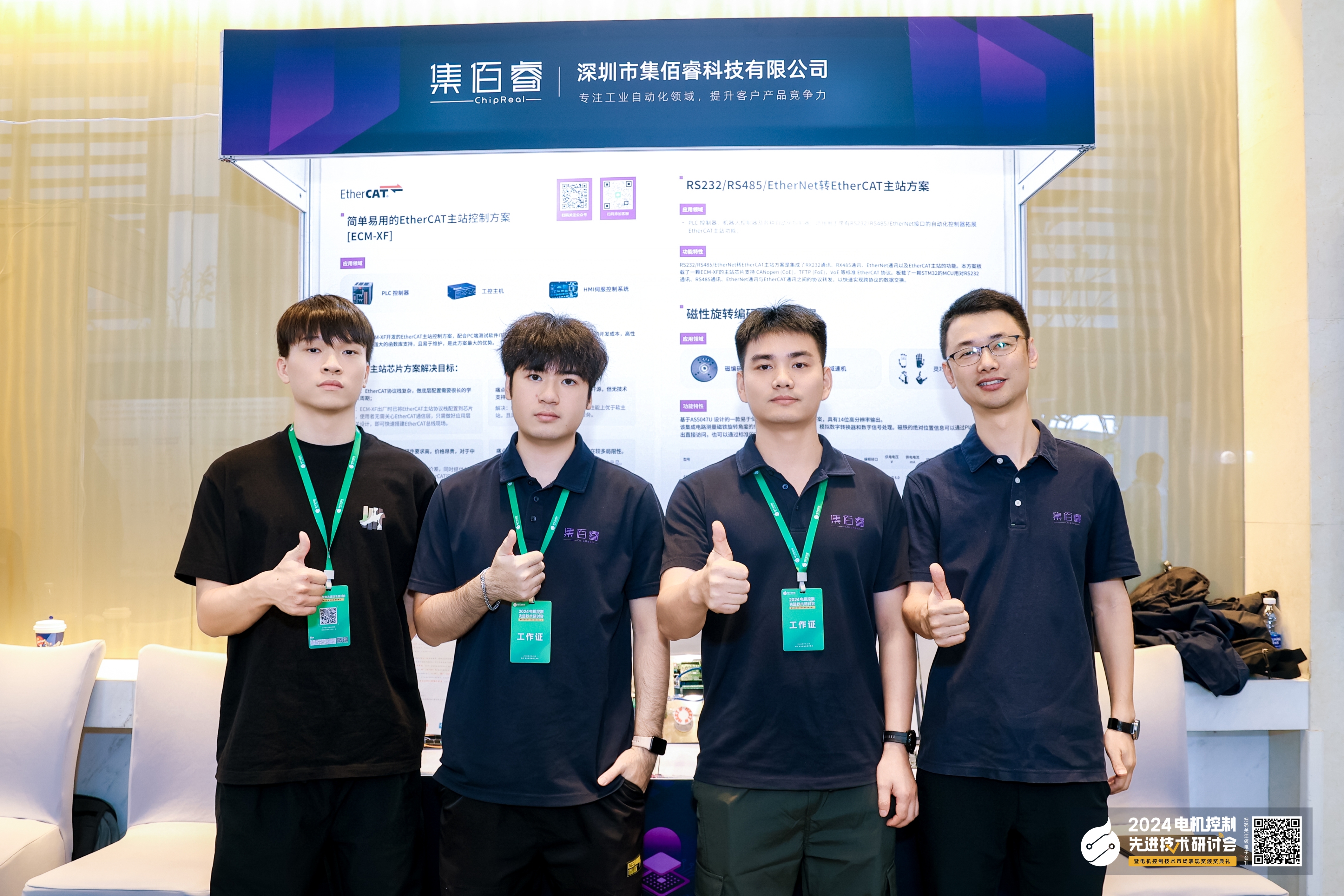 我司参加【电机控制先进技术研讨会】,并荣获年度电机控制行业新锐企业奖!