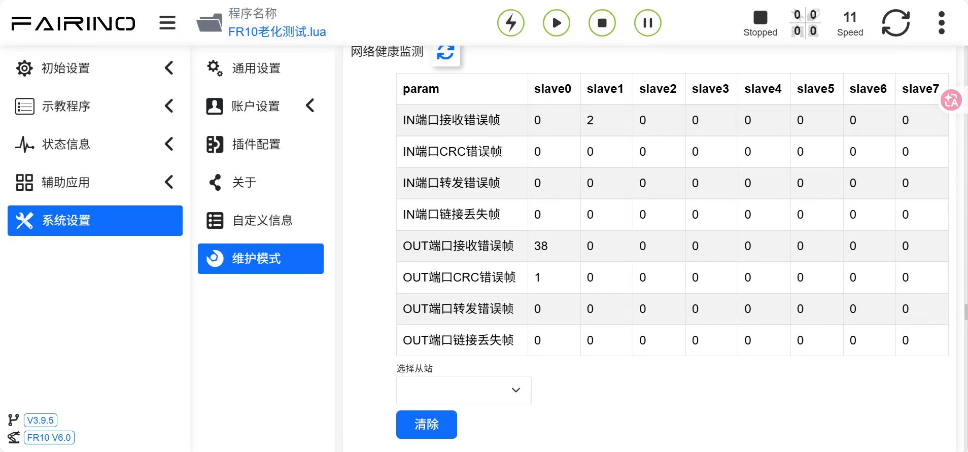 AX58100,有个别机器这个地方偶发错误帧，通过周期性开启phycode功能 能不能优化掉呢？