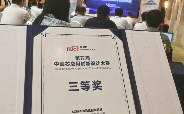 走进《第五届中国芯应用创新设计大赛》