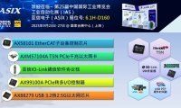 亚信电子亮相IAS 2025，发布最新工业通信控制芯片与USB PTP时间戳技术