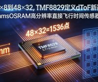 赋能机器人“慧眼”：TMF8829 48×32 多区 dToF 传感器，定义避障新高度