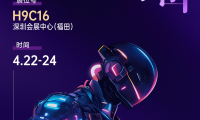 4.22-24 深圳见！集佰睿 H9C16 展位邀您打卡 FAIR plus 2026 机器人全产业链链接会